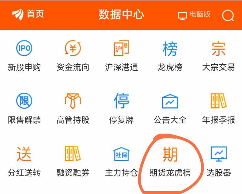 股指期货持仓龙虎榜在哪里看？