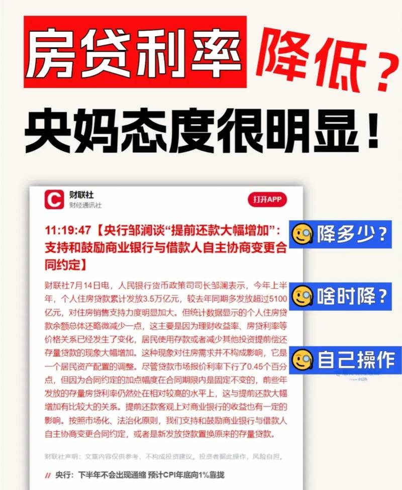 存量房贷是什么意思？