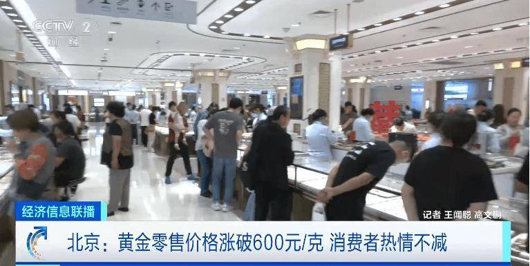 上海黄金期货涨至13年来新高的价格是多少？