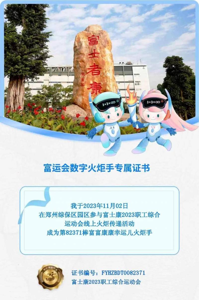 深圳富士康有多少员工2023？