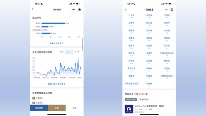 麦咖啡和瑞幸哪个好喝？