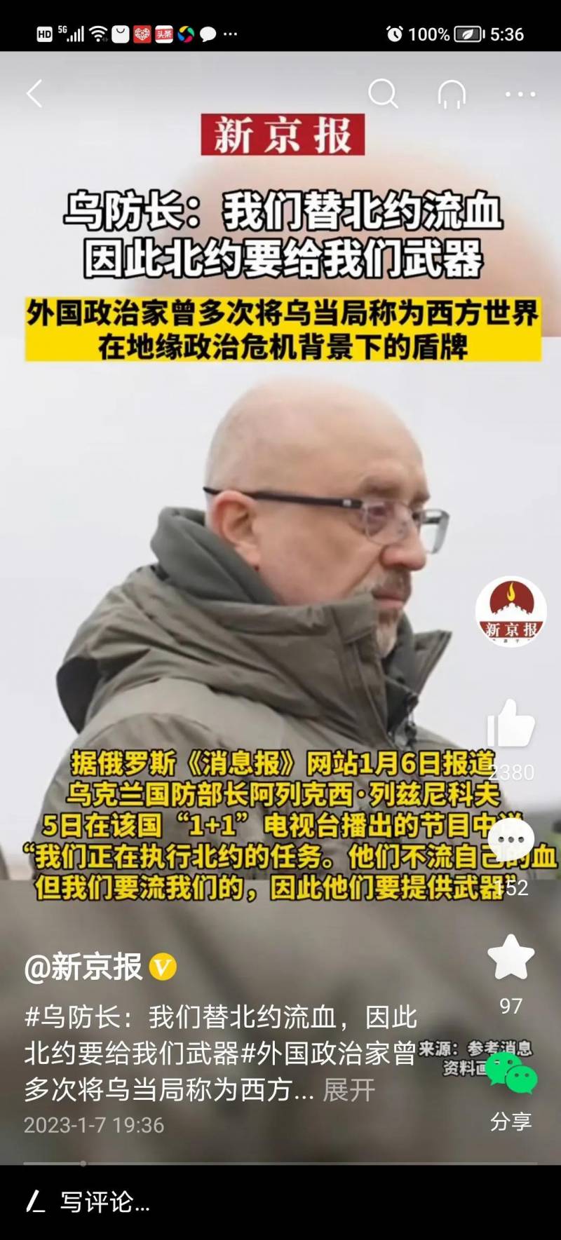 拐点论的观点是什么？