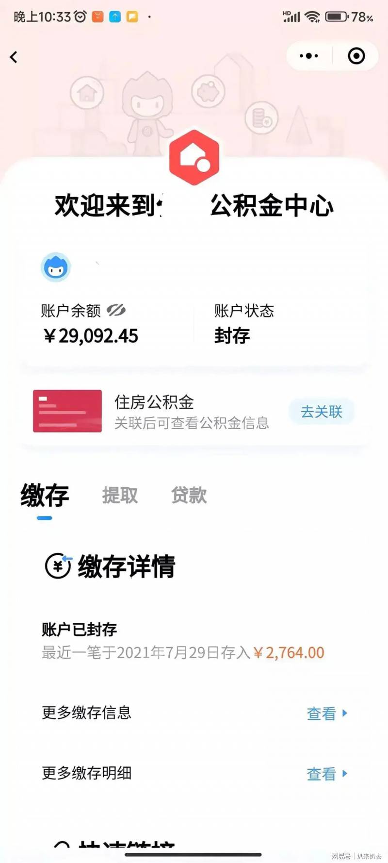 北京公积金封存了怎么取出来？