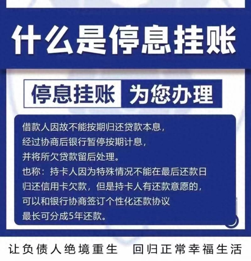 招行信用卡停息挂账怎么申请？