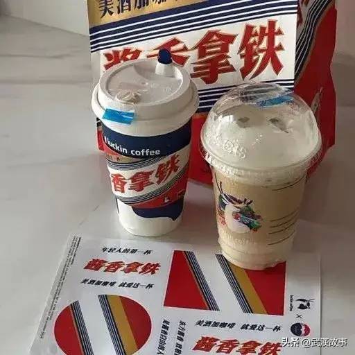 茅台拿铁咖啡多少钱一杯？