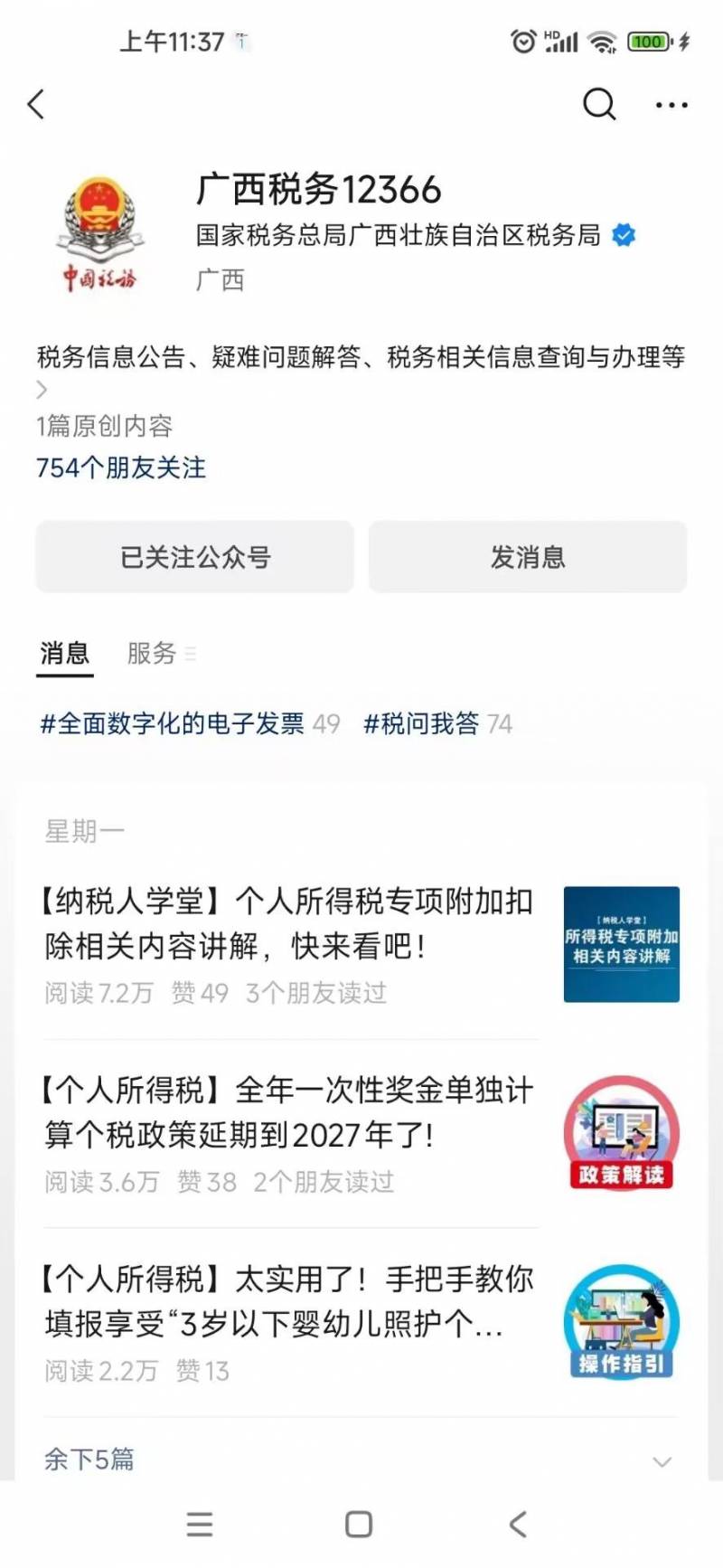 城镇居民医疗保险怎么交？