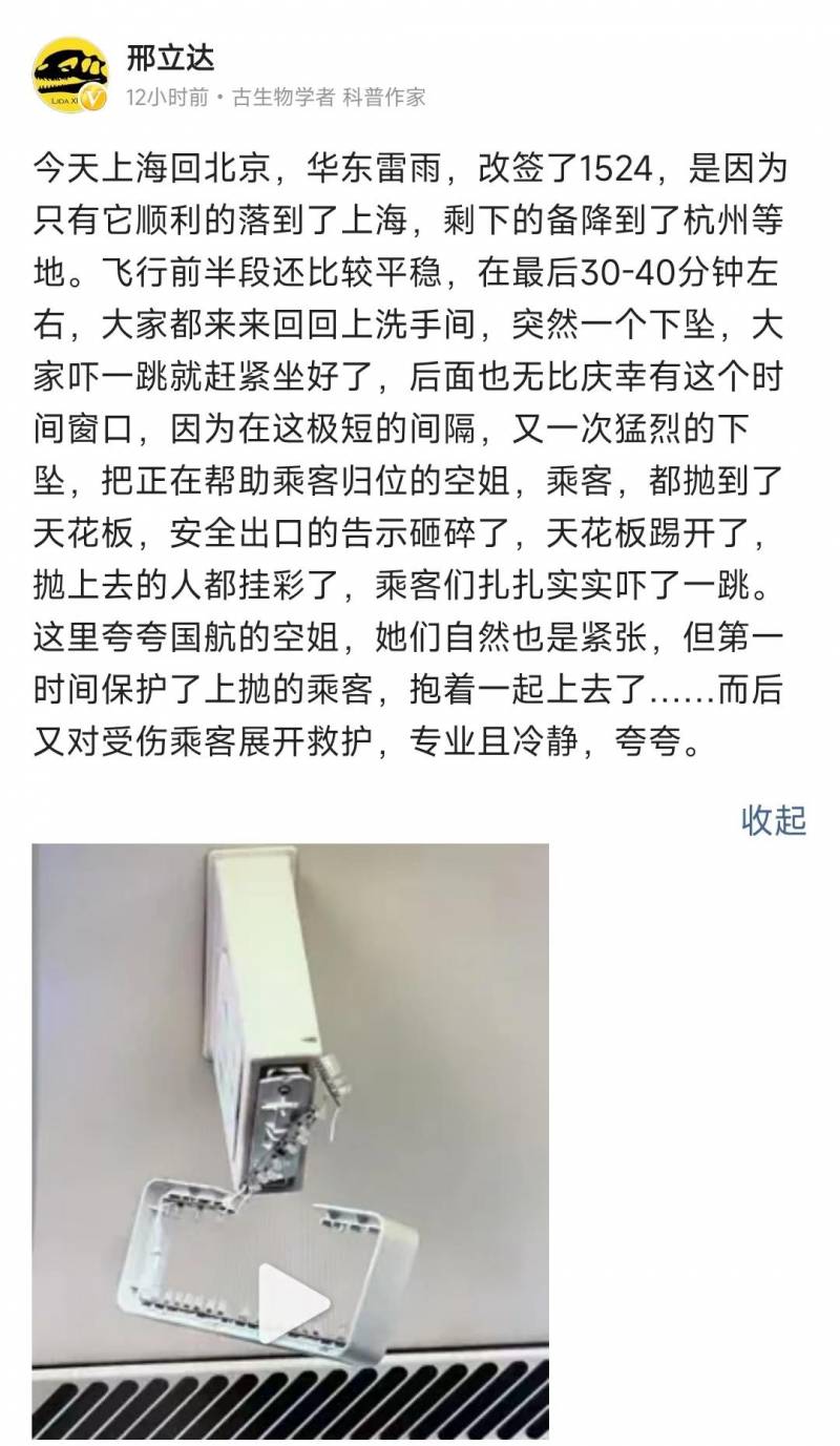 ca1524航班是什么机型？