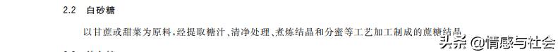原糖是什么糖？