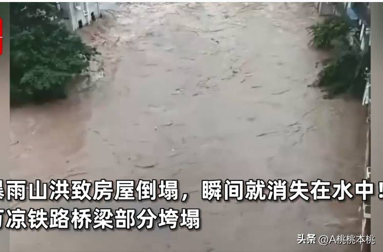 四川重庆暴雨火车停运了吗？