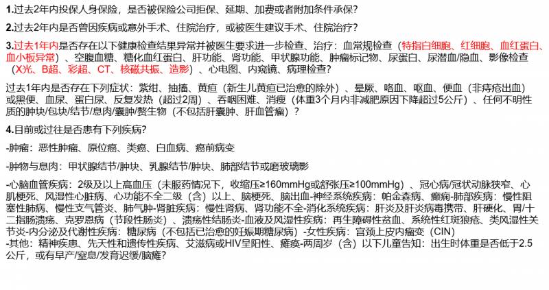 人保网销百万医疗持续续保99岁可以吗？