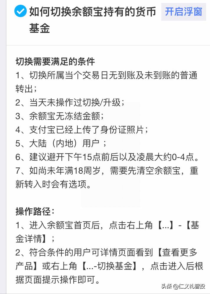 景顺长城基金管理有限公司是余额宝吗？