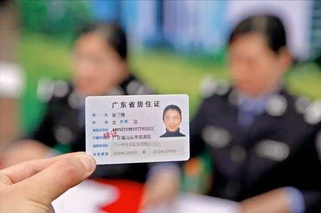 广州居住证办理需要什么条件？