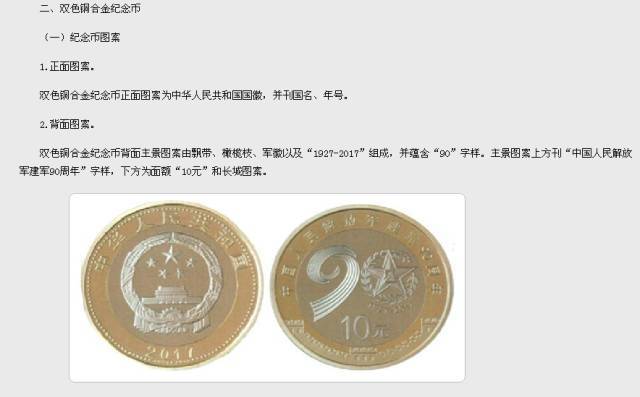 《北京2023》5月19日上映硬币哪面是正反面？