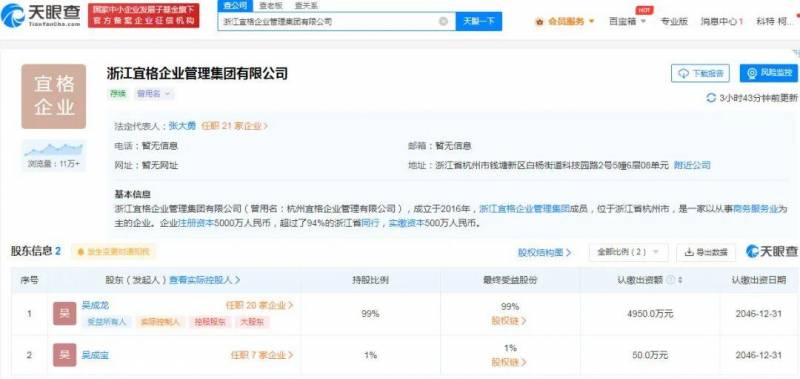花西子老板花满天是谁？