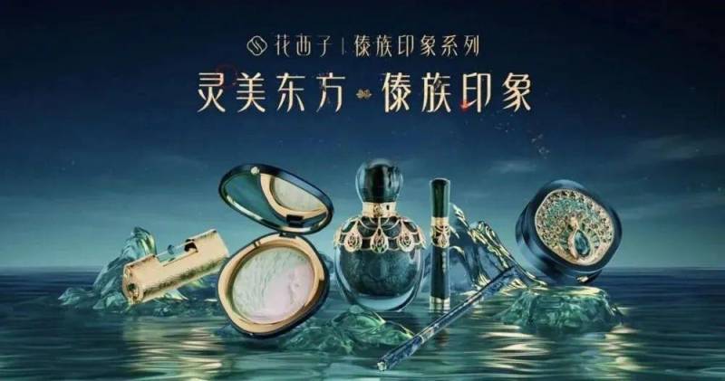花西子老板花满天是谁？