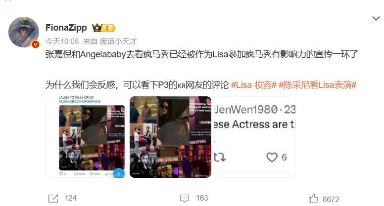 疯马lisa演出什么时候？