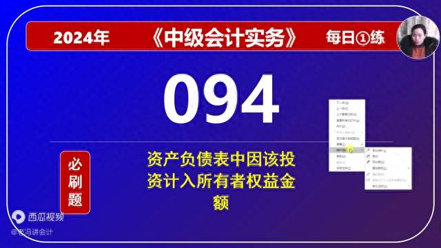 投资者投入资本属于什么会计科目？