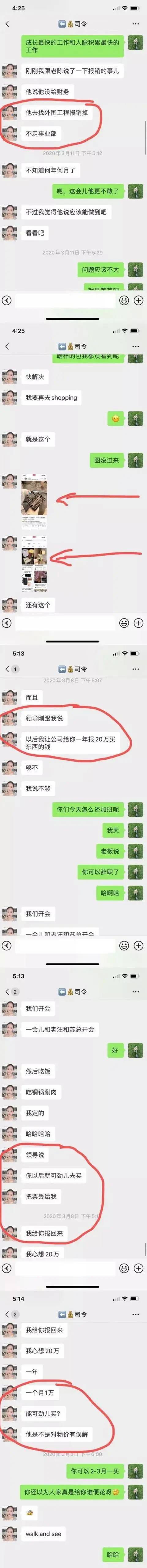 绿地陈军后来怎么样了？