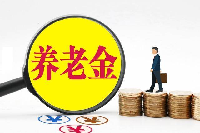 2023年养老金上涨5%几月份补发？