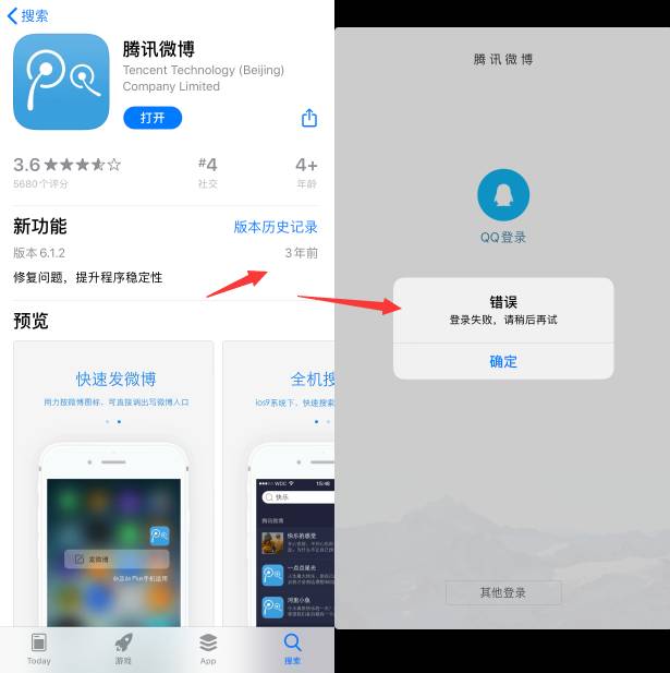 qq停止运营还能登上吗？