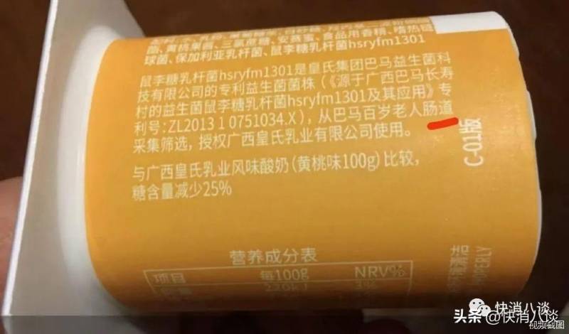 某酸奶称从百岁老人肠道采集益生菌哪个品牌？