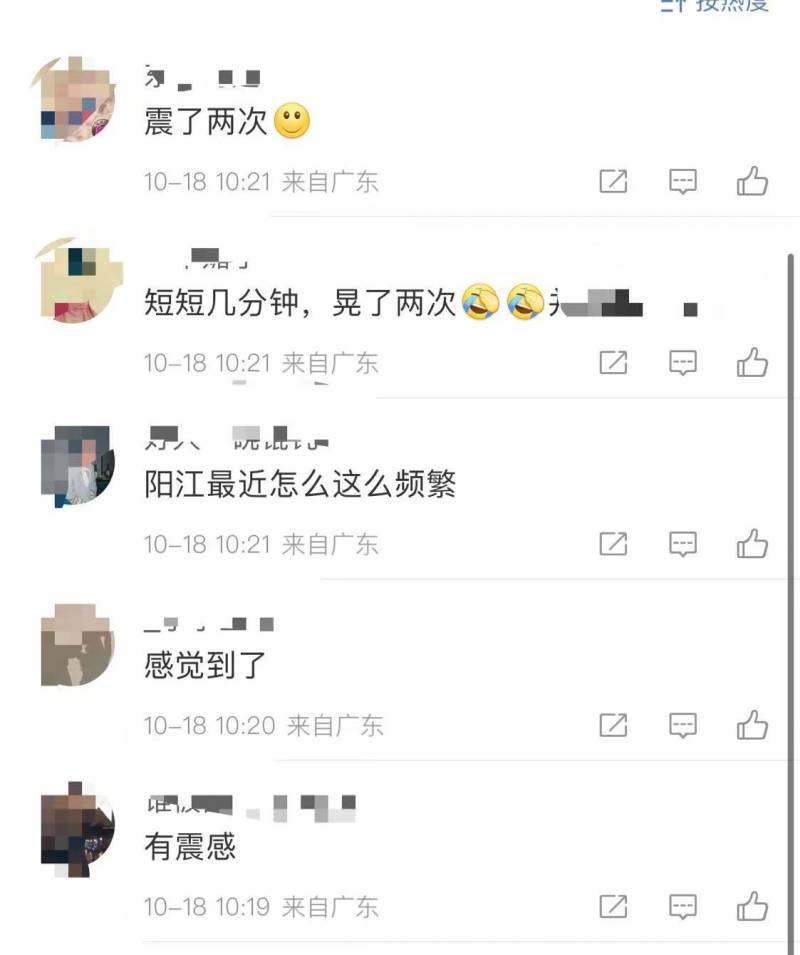 阳江地震局属于什么单位？