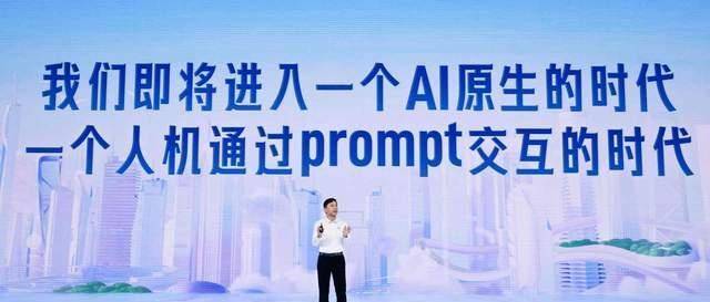 百度大会什么时候开？