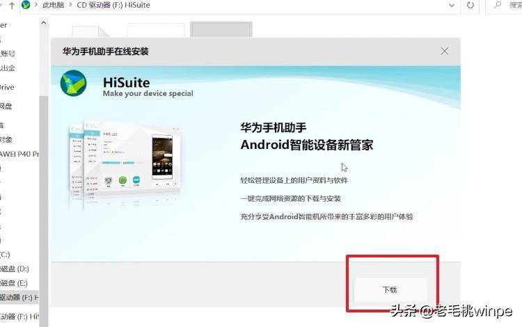 华为系统升级了怎么恢复旧版？