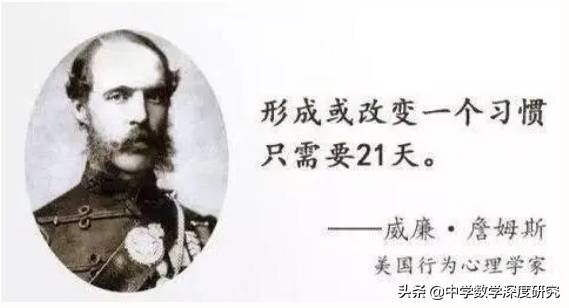 21天养成一个规律叫什么定律？