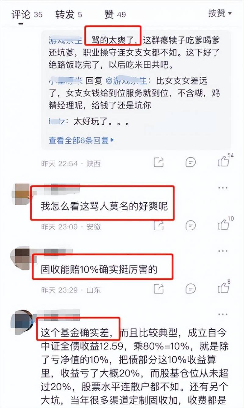 中银基金是什么东西？