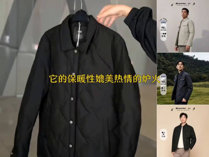 海南之家的羽绒服质量怎么样？