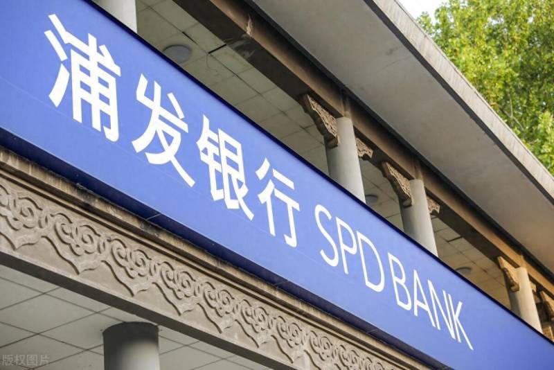 上海浦东银行和浦发银行是一个银行吗?？