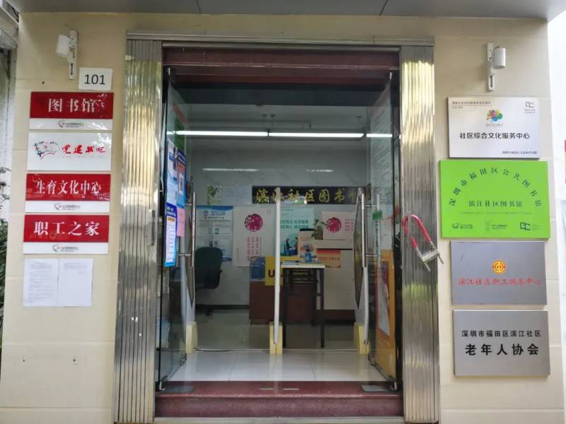 福田区图书馆需要预约吗？