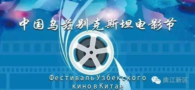 乌兹别克斯坦电影哪里看？