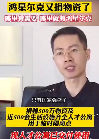 鸿星尔克总裁吴荣照哪里人？