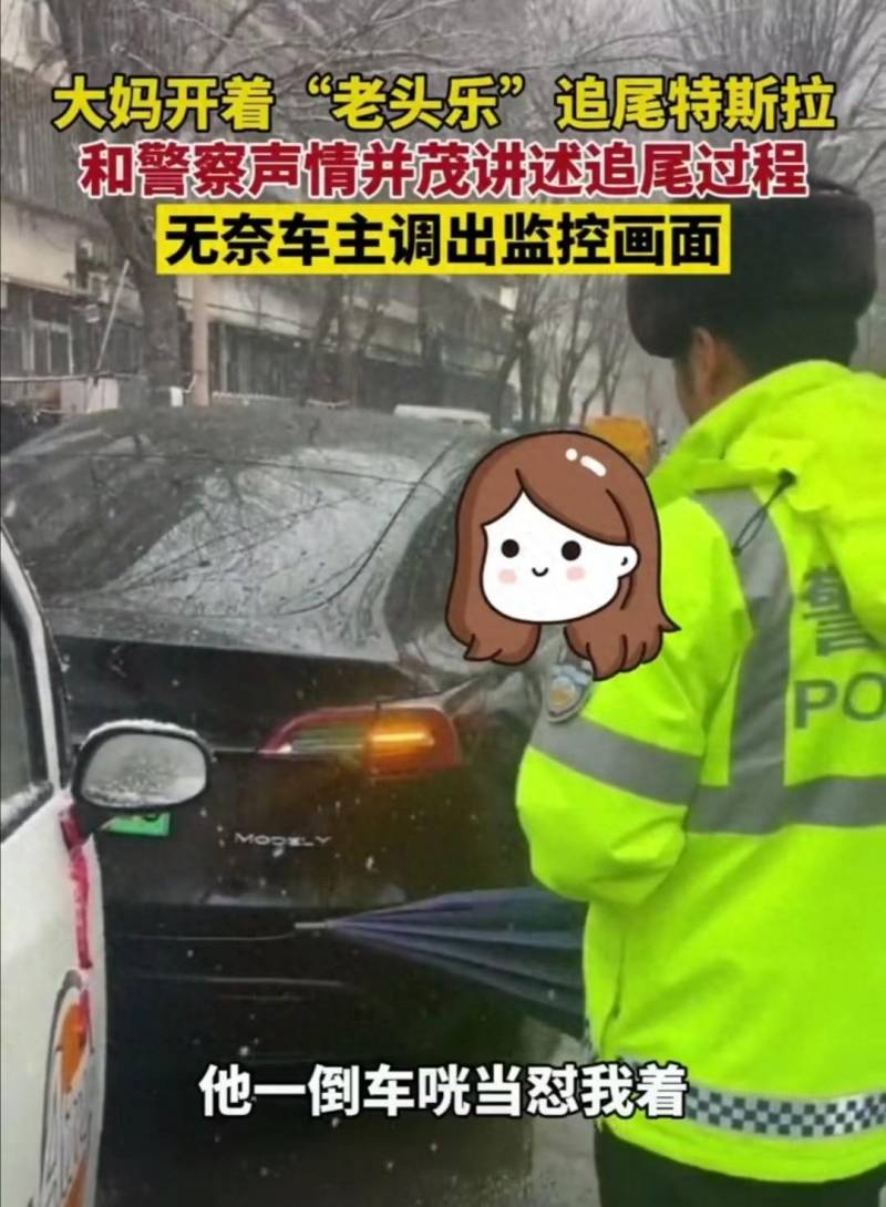 特斯拉撞交警事件后续怎么处理？