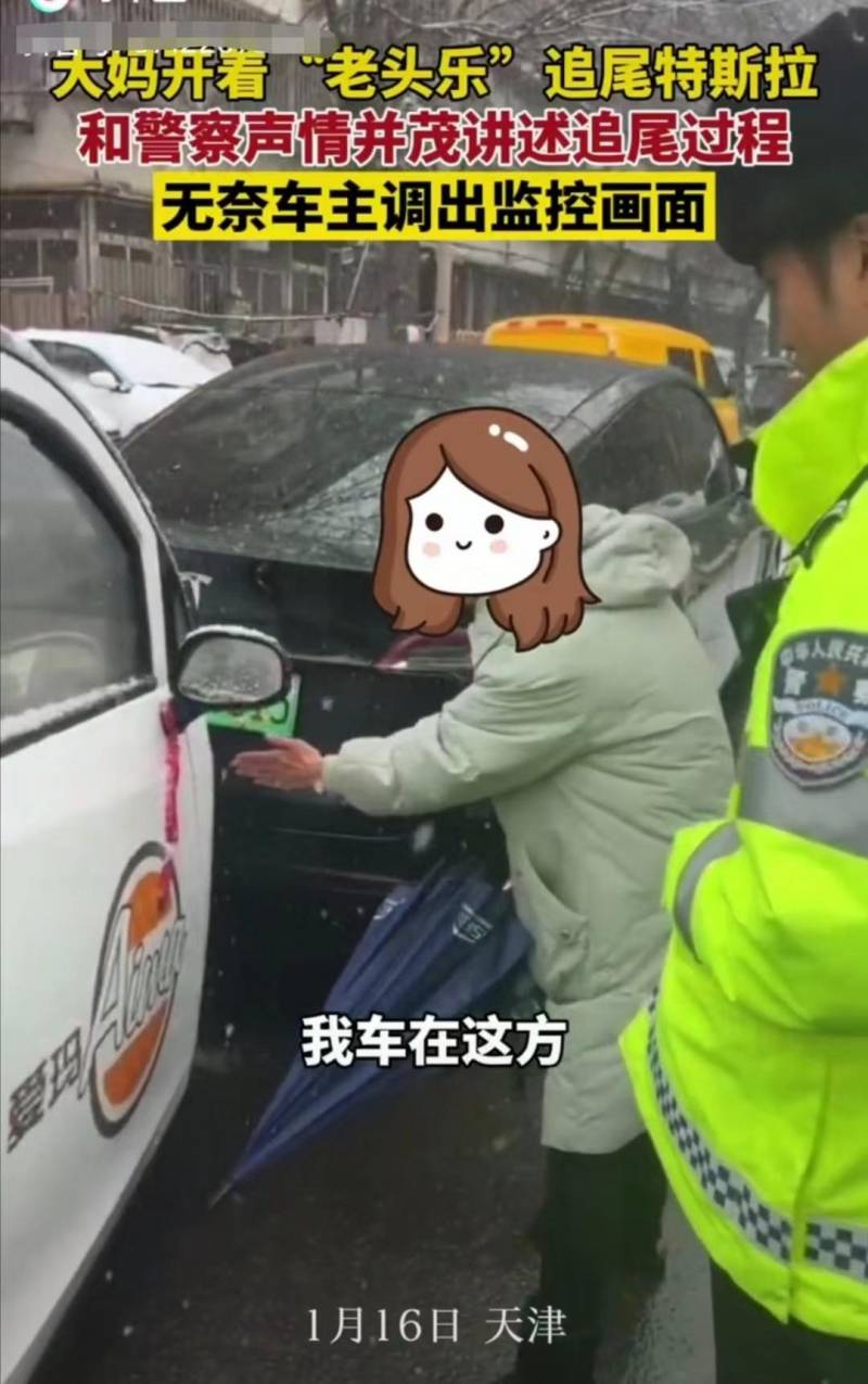 特斯拉撞交警事件后续怎么处理？