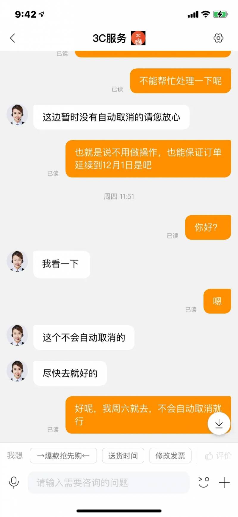 苏宁网络客服怎么样？