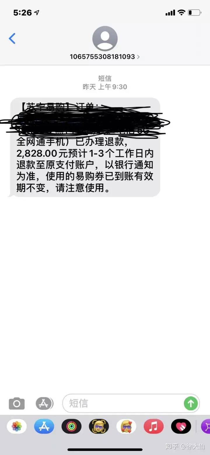 苏宁网络客服怎么样？