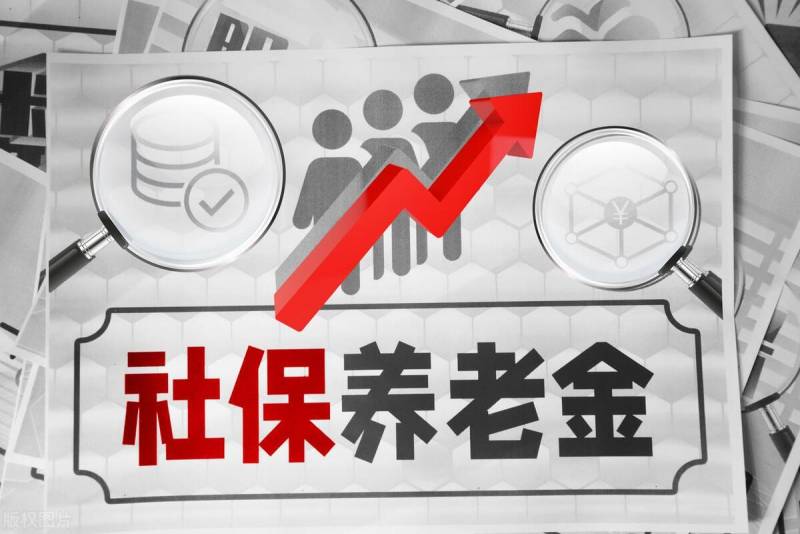 退休养老金上调标准是多少？