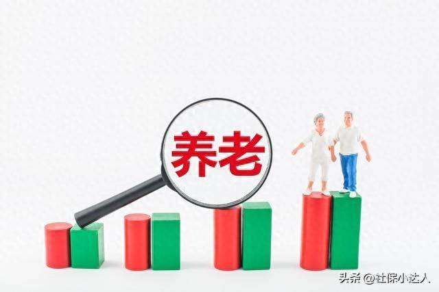 退休养老金上调标准是多少？