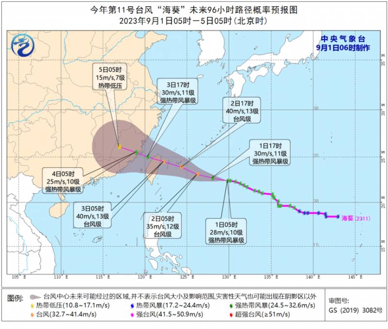 台风实时发布路径最新消息苏拉全程走了多少公里？