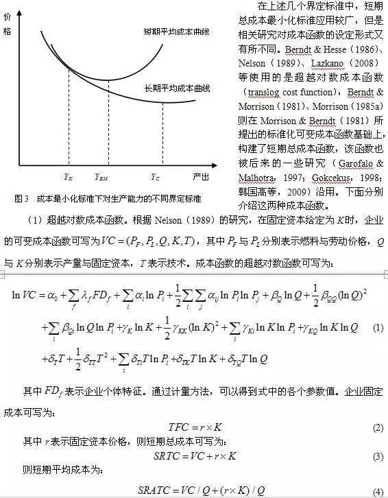 产能利用率怎么计算？