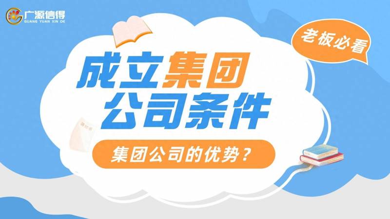 成立投资公司需要什么条件？