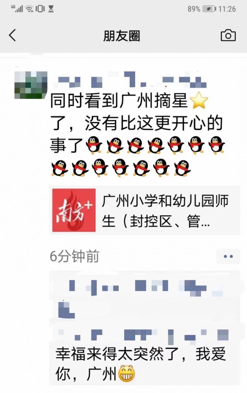 广州摘星是什么意思？