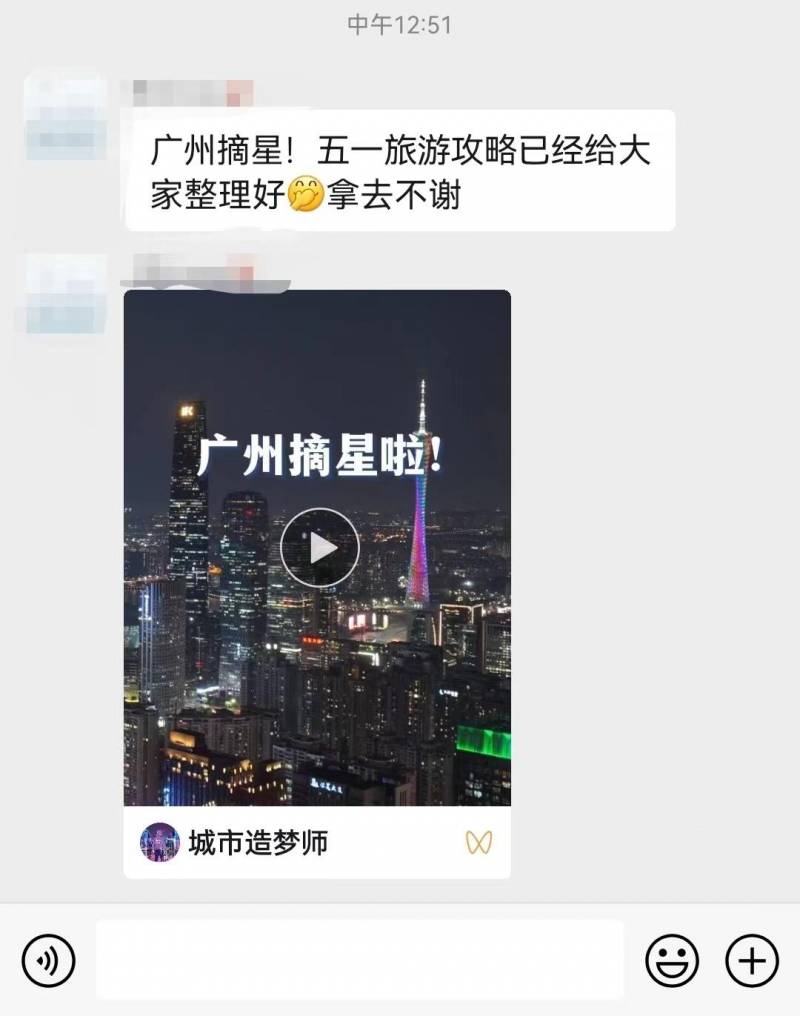 广州摘星是什么意思？