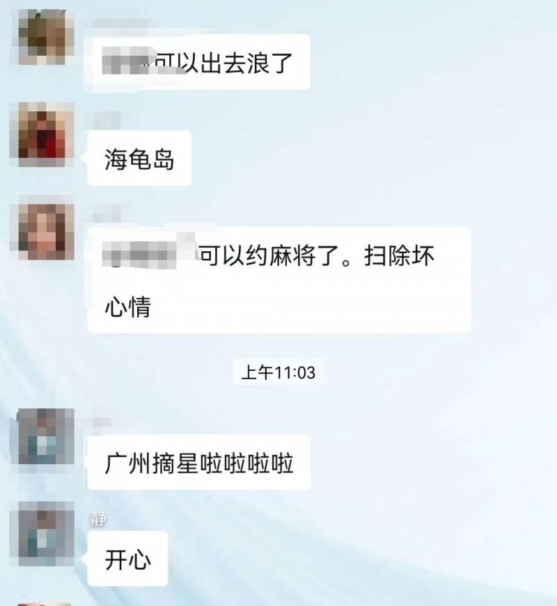 广州摘星是什么意思？