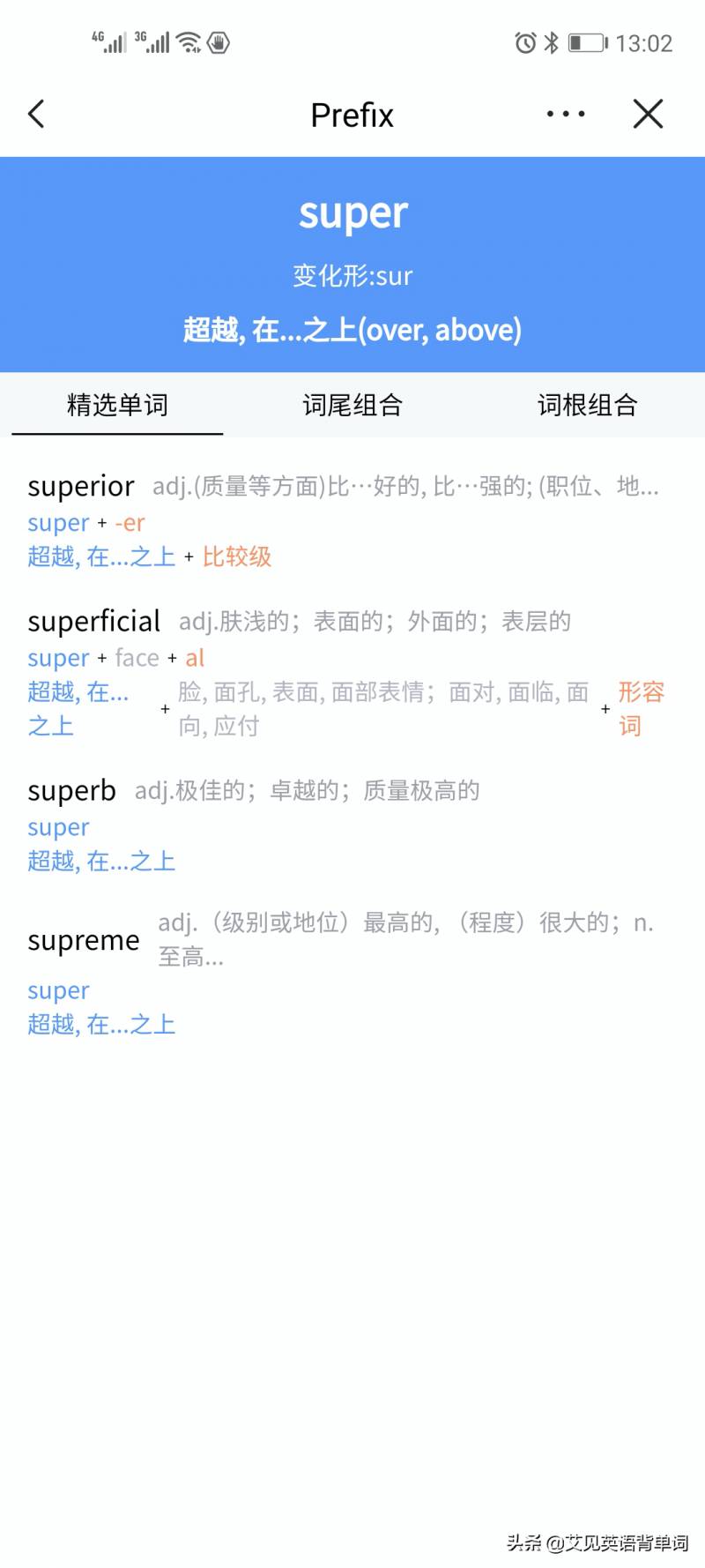 supreme是什么意思中文叫什么？