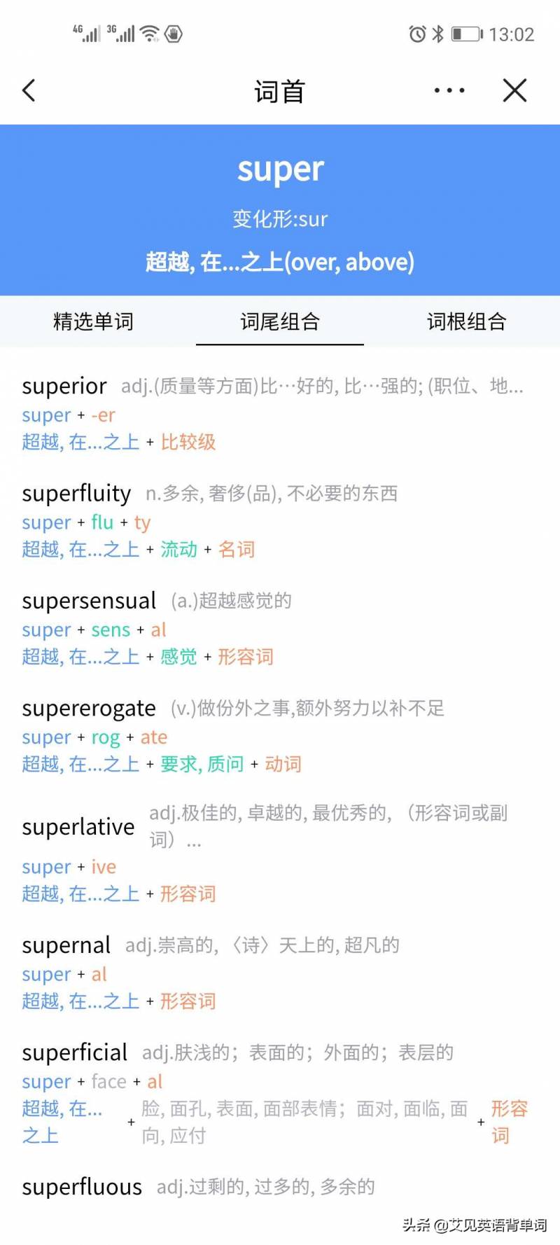 supreme是什么意思中文叫什么？