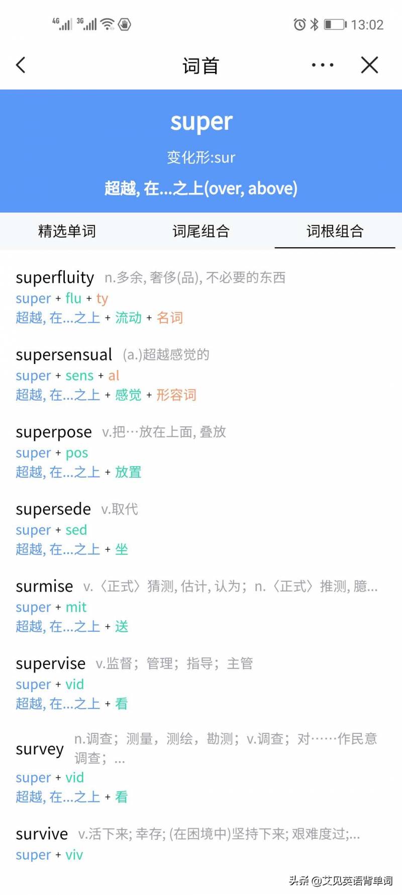 supreme是什么意思中文叫什么？